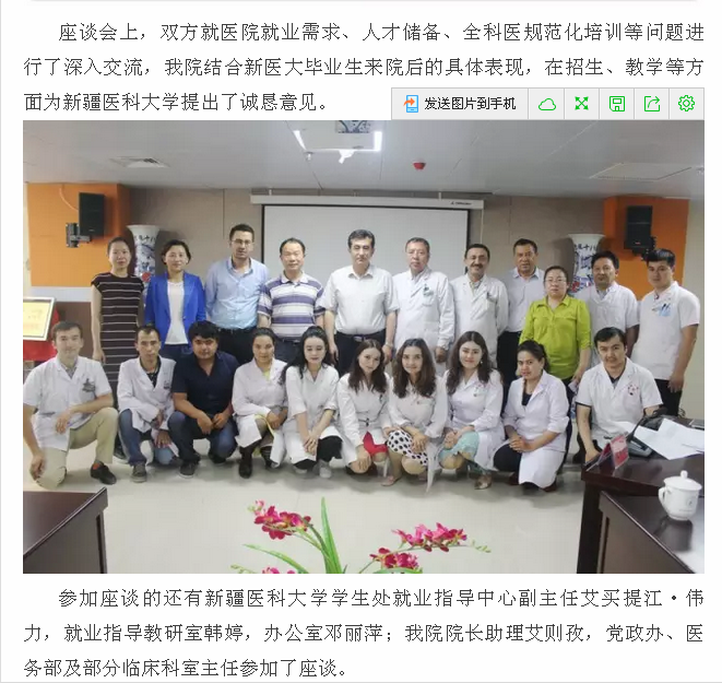 永利官网姚荧玖老师新疆挂职工作动态