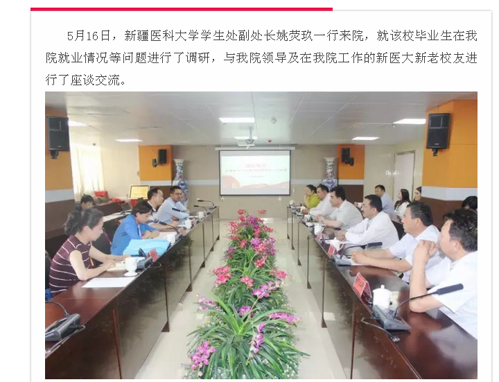 永利官网姚荧玖老师新疆挂职工作动态