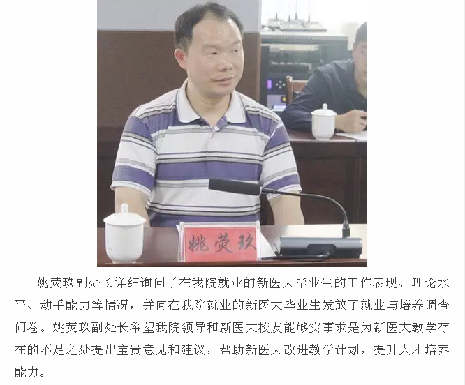 永利官网姚荧玖老师新疆挂职工作动态