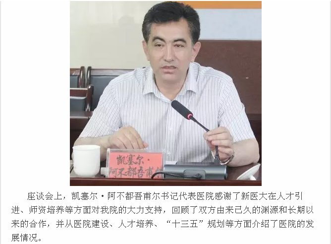 永利官网姚荧玖老师新疆挂职工作动态