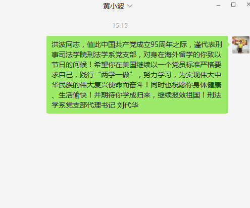 永利官网刑法学系党支部开展“支部主题党日”活动