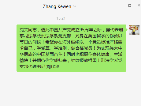 永利官网刑法学系党支部开展“支部主题党日”活动