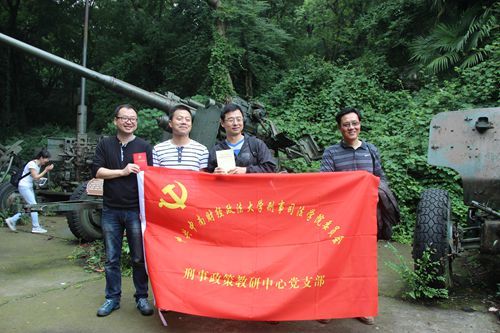 永利官网党委开展“两学一做”国防安全教育实践活动