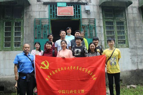 永利官网党委开展“两学一做”国防安全教育实践活动