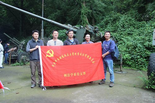 永利官网党委开展“两学一做”国防安全教育实践活动