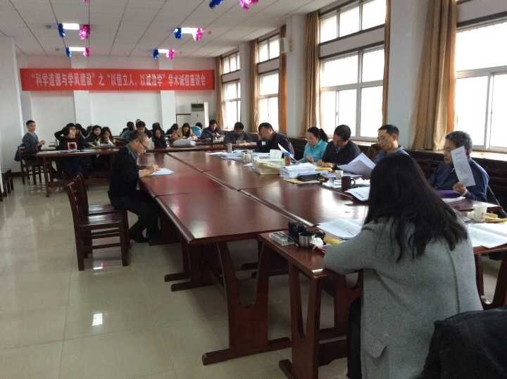永利官网2016年（上）刑法学博士生学位论文预答辩、开题答辩