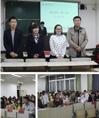 【刑走中南】“博文明理,智汇中南”知识竞赛活动成功举行