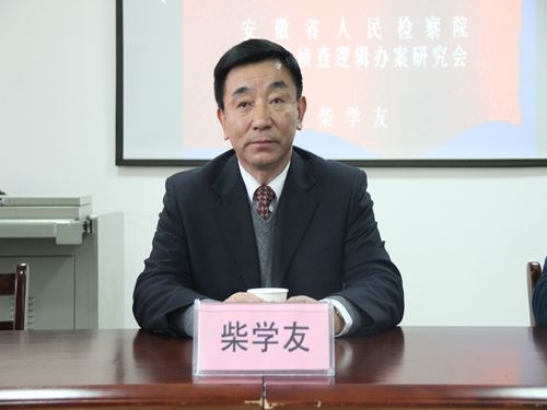 柴学友检察官莅临永利官网做“职务犯罪侦查逻辑问题研究”学术讲座