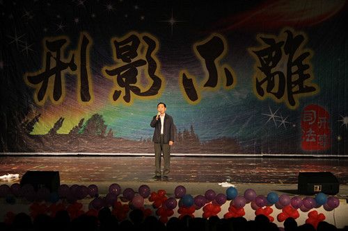 永利官网举办第四届“刑影不离”欢送毕业生晚会