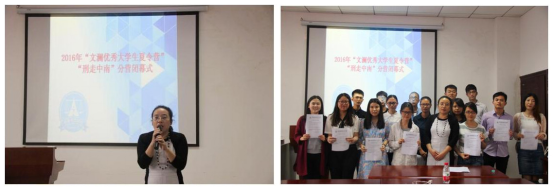 2016年“文澜优秀大学生夏令营”—永利集团88304官网“刑走中南”分营活动顺利举办