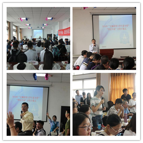 2016年“文澜优秀大学生夏令营”—永利集团88304官网“刑走中南”分营活动顺利举办