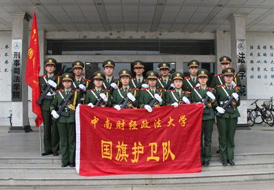 我校国旗护卫队应邀参加中南民族大学“铸魂中华,青春激越——纪念‘一二·九’抗日救亡爱国运动”活动