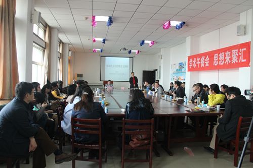 永利官网第24期“学术午餐会”圆满落幕