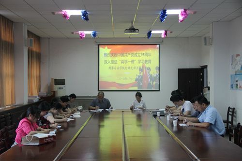 永利官网行政党支部开展“支部主题党日”活动